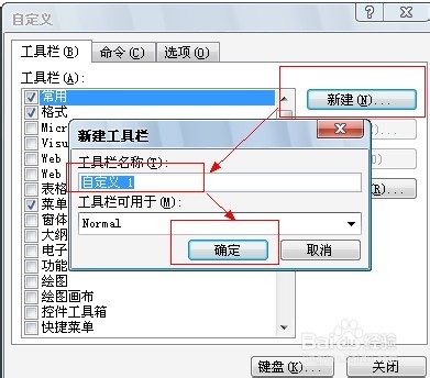Word工作环境设置技巧：[9]