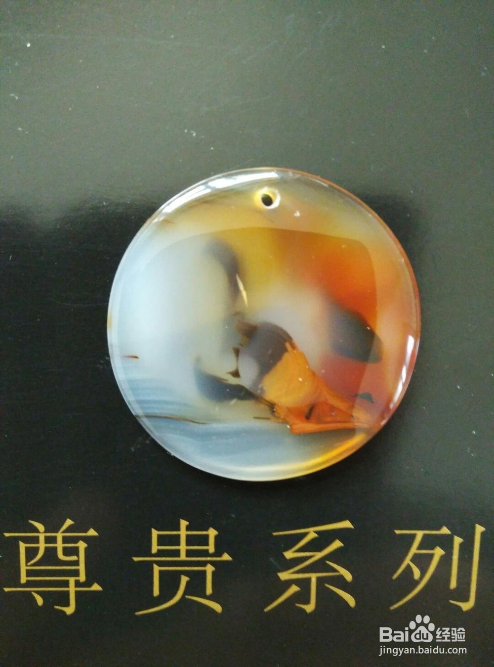 天然玛瑙奇石系列10 黑孔雀(情侣版)