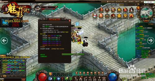 势不可挡 602《魅影传说》太庙搬砖扬国威