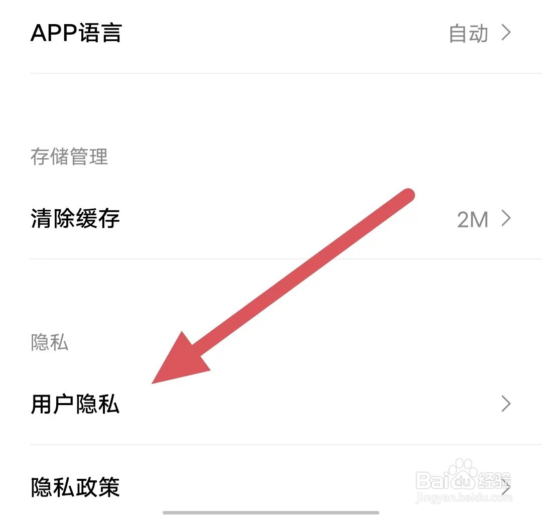 简拼如何查看用户隐私