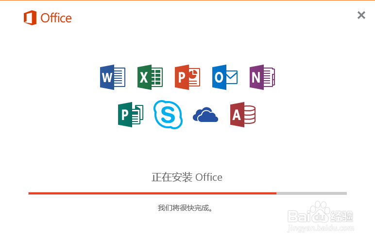 office2016安装，激活，玩转破解版