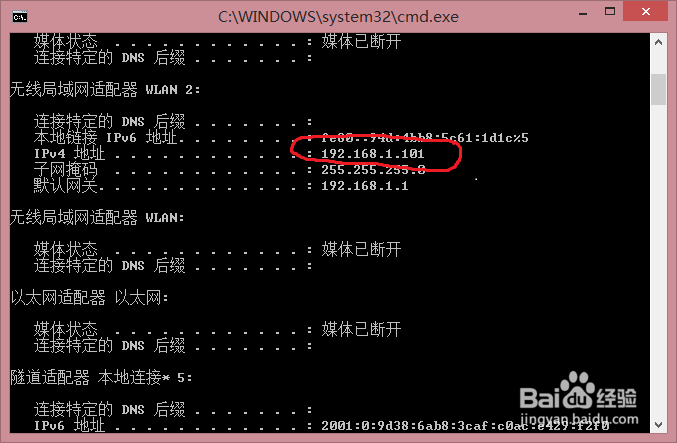 查找自己电脑IP地址的方法(window 8.1 系统)