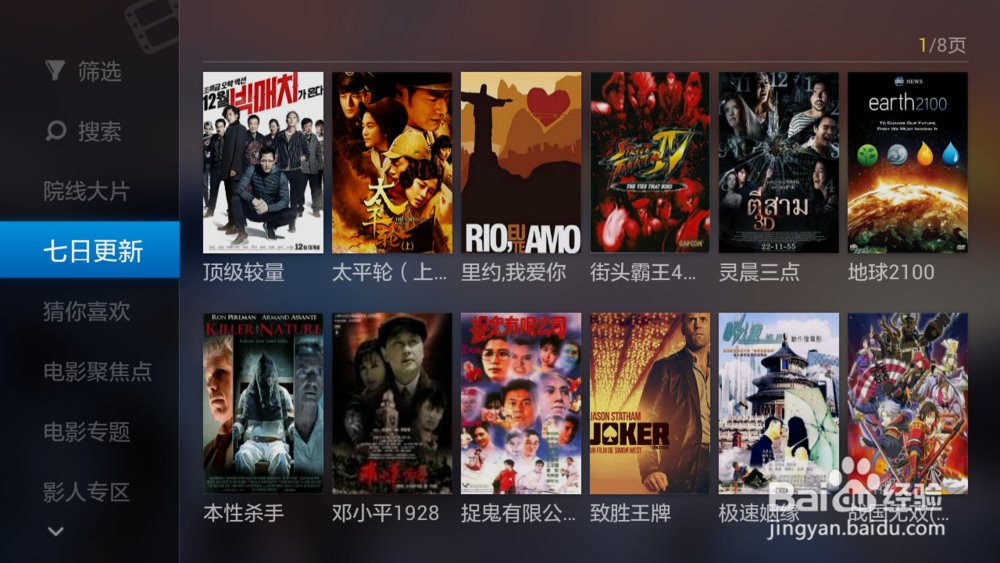 长虹CHiQ电视看直播教程