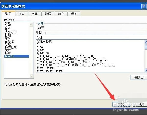 怎么在excel公式内套入文字?