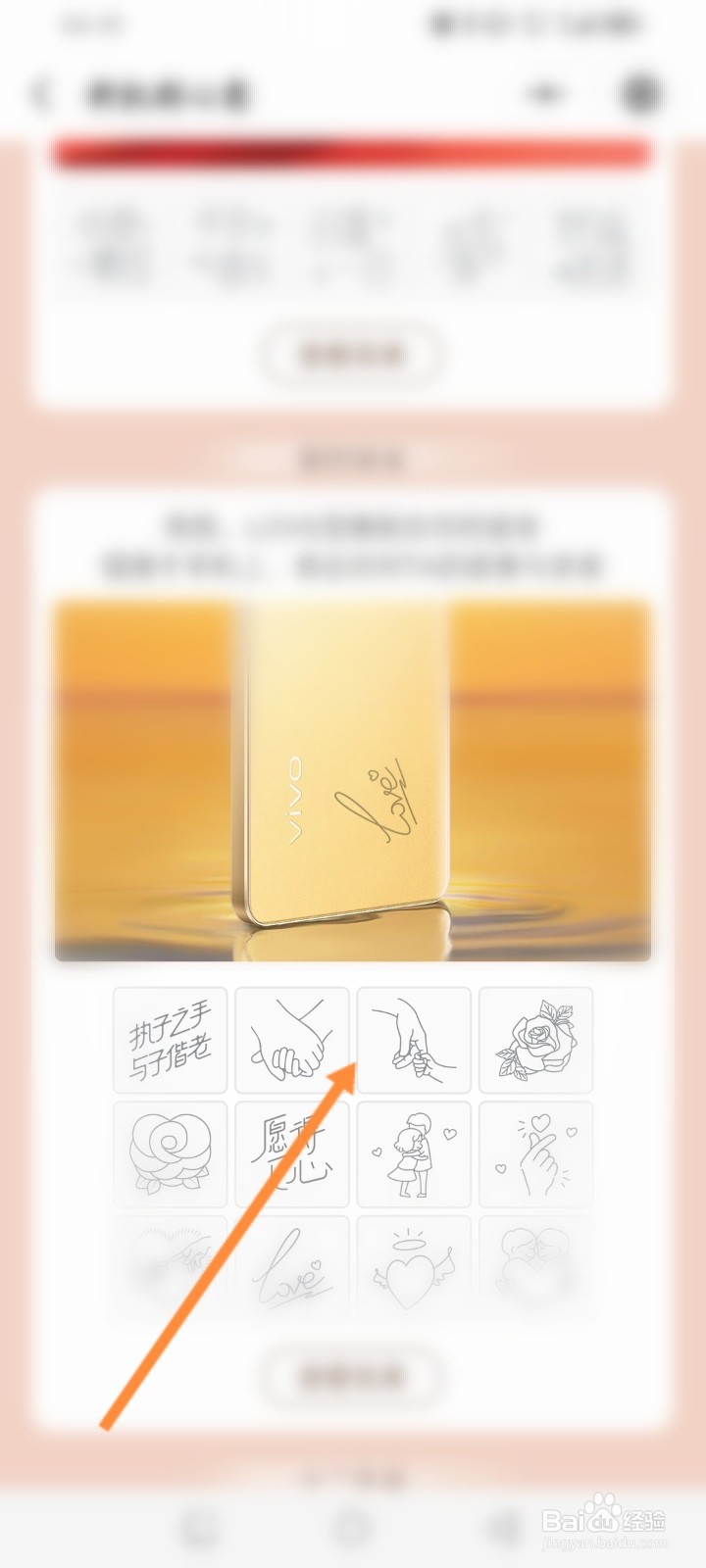 vivo官方商城怎么免费定制购买商品