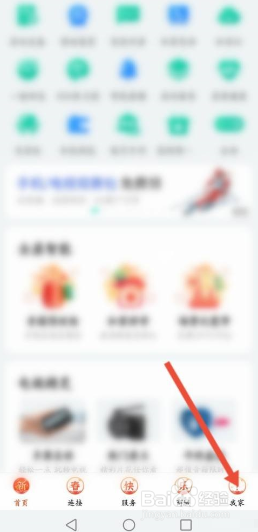 和家亲在哪注销