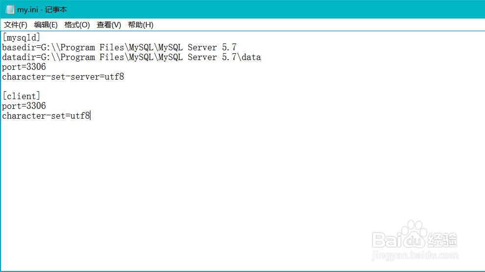 mysql5.7forwindows zip解压缩版详细安装教程