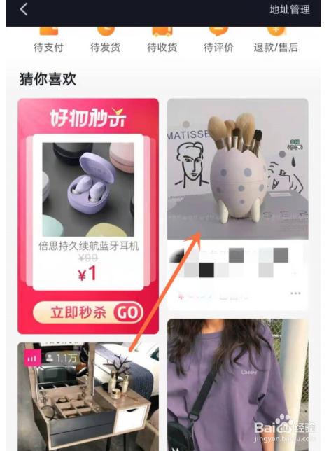 抖音如何把东西加入购物车？