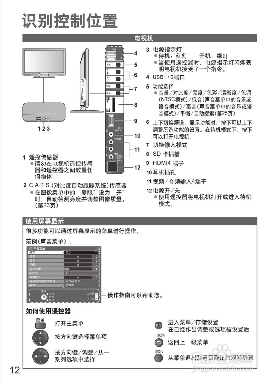 松下TH-P46S25C等离子彩电使用说明书:[2]