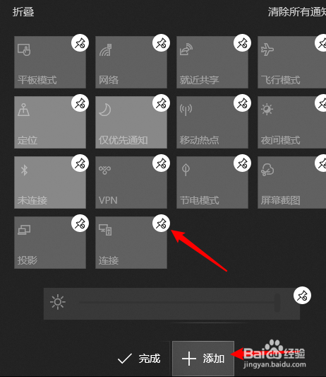 win10系统通知怎么设置快速操作