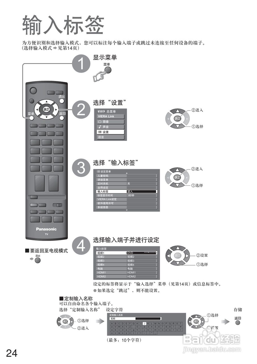 松下TC-32LX70D液晶彩电使用说明书:[3]