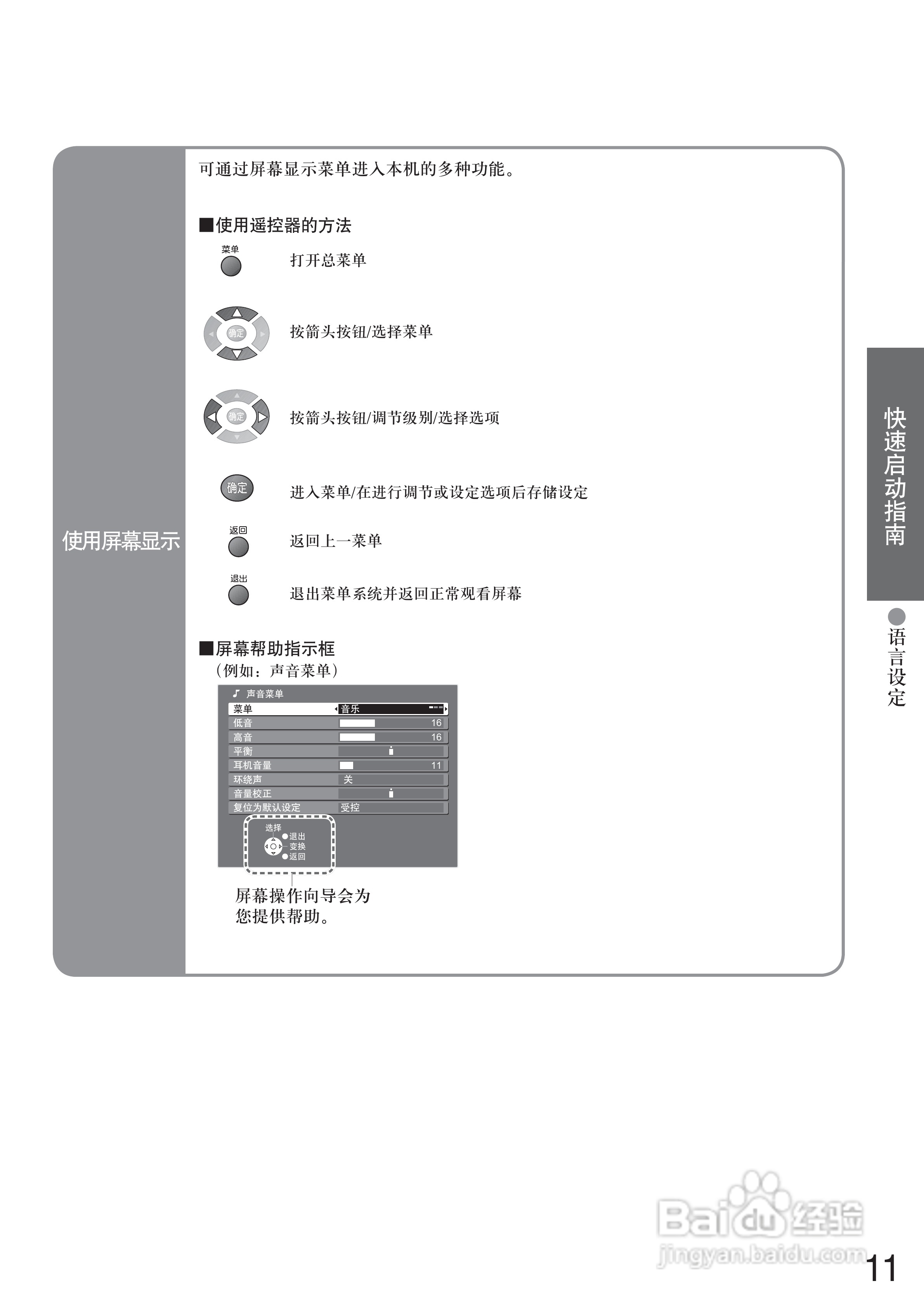 松下TC-32LX70D液晶彩电使用说明书:[2]