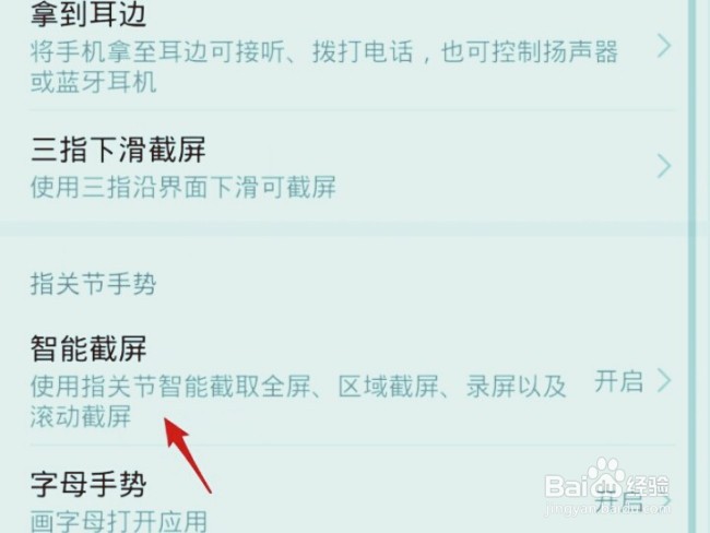 不能截屏的app怎么截屏