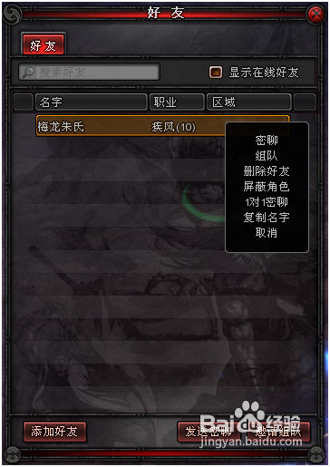 【新手来】《风云传奇》游戏系统详解