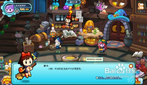 多克多比攻略《前往勇气峡谷》