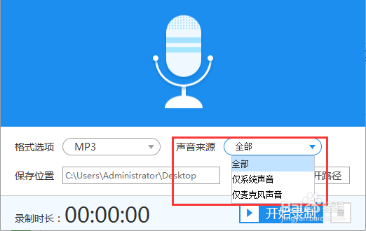 【专业录音】电脑版录音软件哪个好