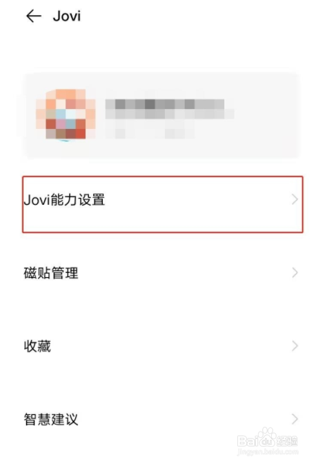 vivo如何设置语音唤醒小v?