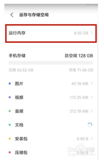 vivos9融合内存如何设置？