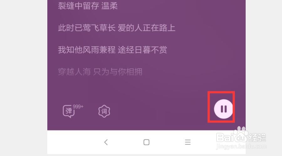 安卓手机怎么一边听歌一边打王者荣耀？