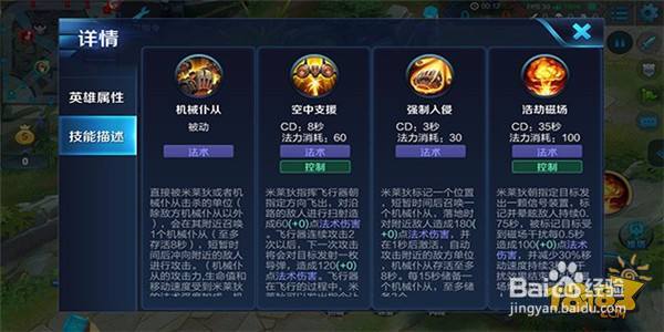 王者荣耀米莱迪怎么出装