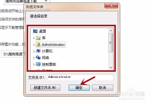 浏览器如何设置下载位置