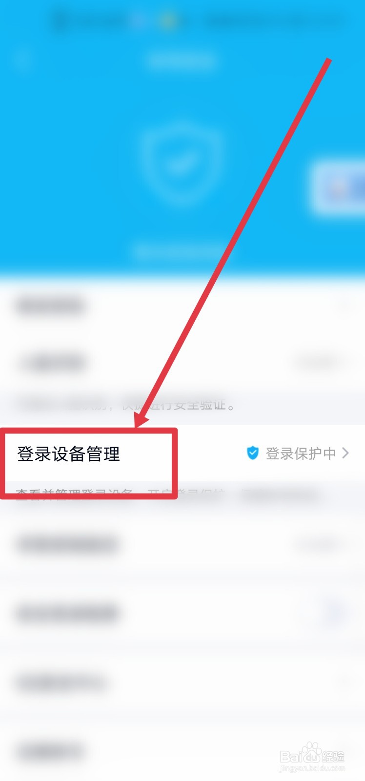qq异地登录怎么才能不被冻结