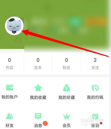 画吧怎么把个人主页分享到朋友圈