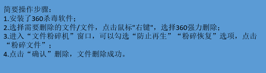 电脑中的文件或文件夹无法删除,如何解决