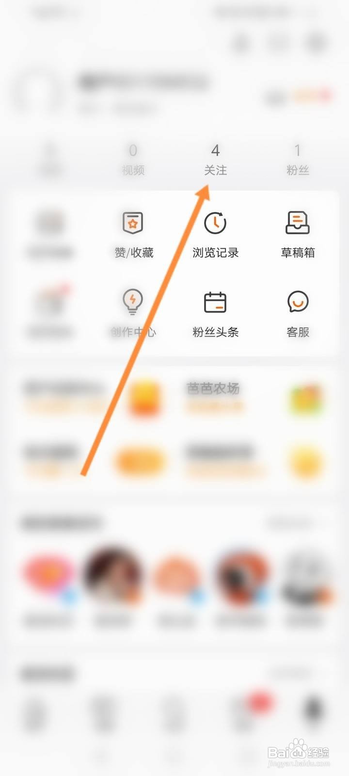 微博怎么改给明星的备注