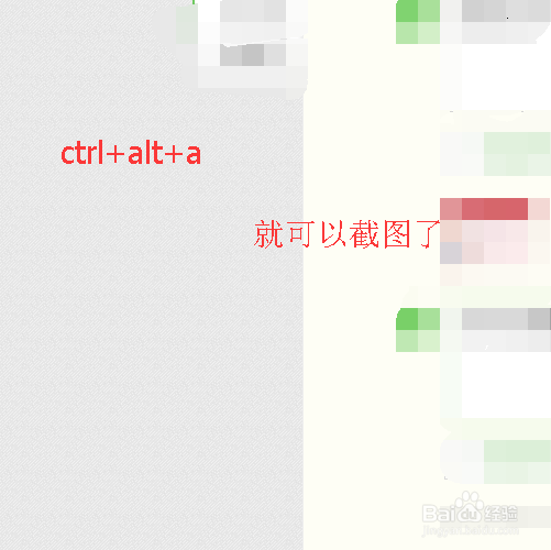 笔记本电脑怎么快速截图