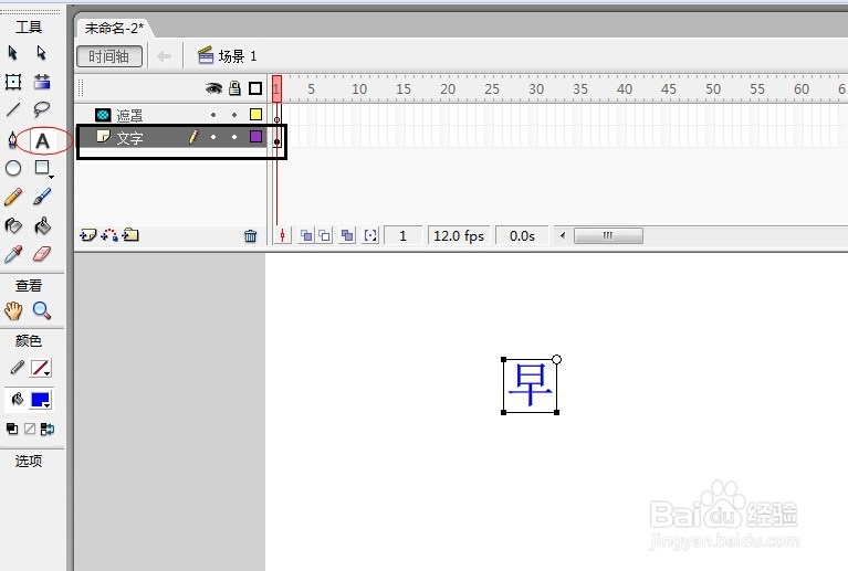 如何用flash做QQ自定义gif动画表情