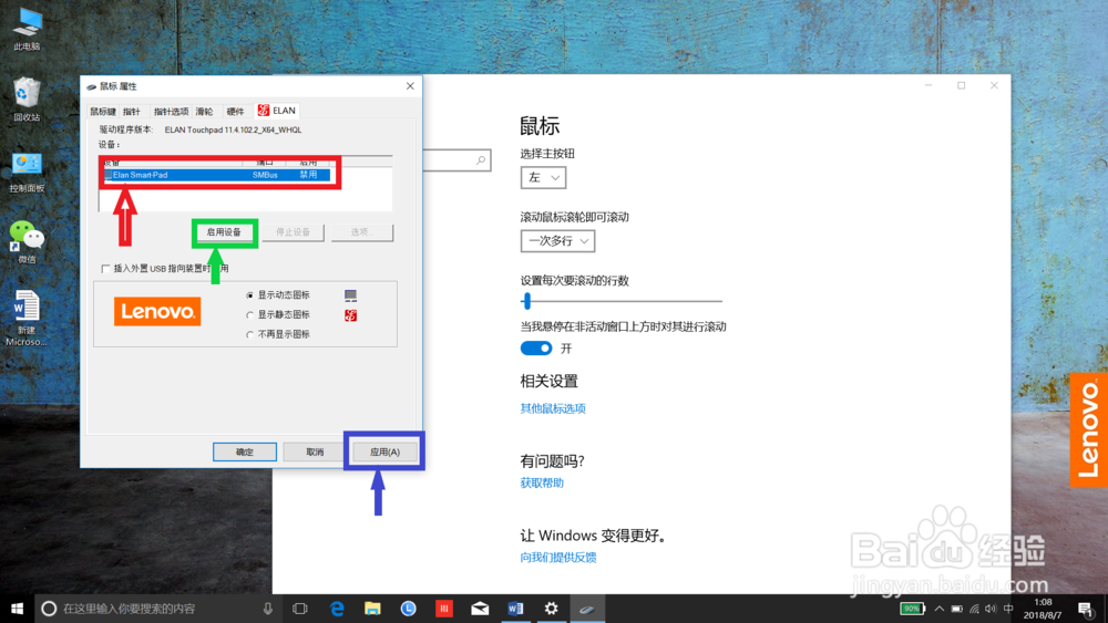 笔记本电脑触摸屏没反应怎么办?