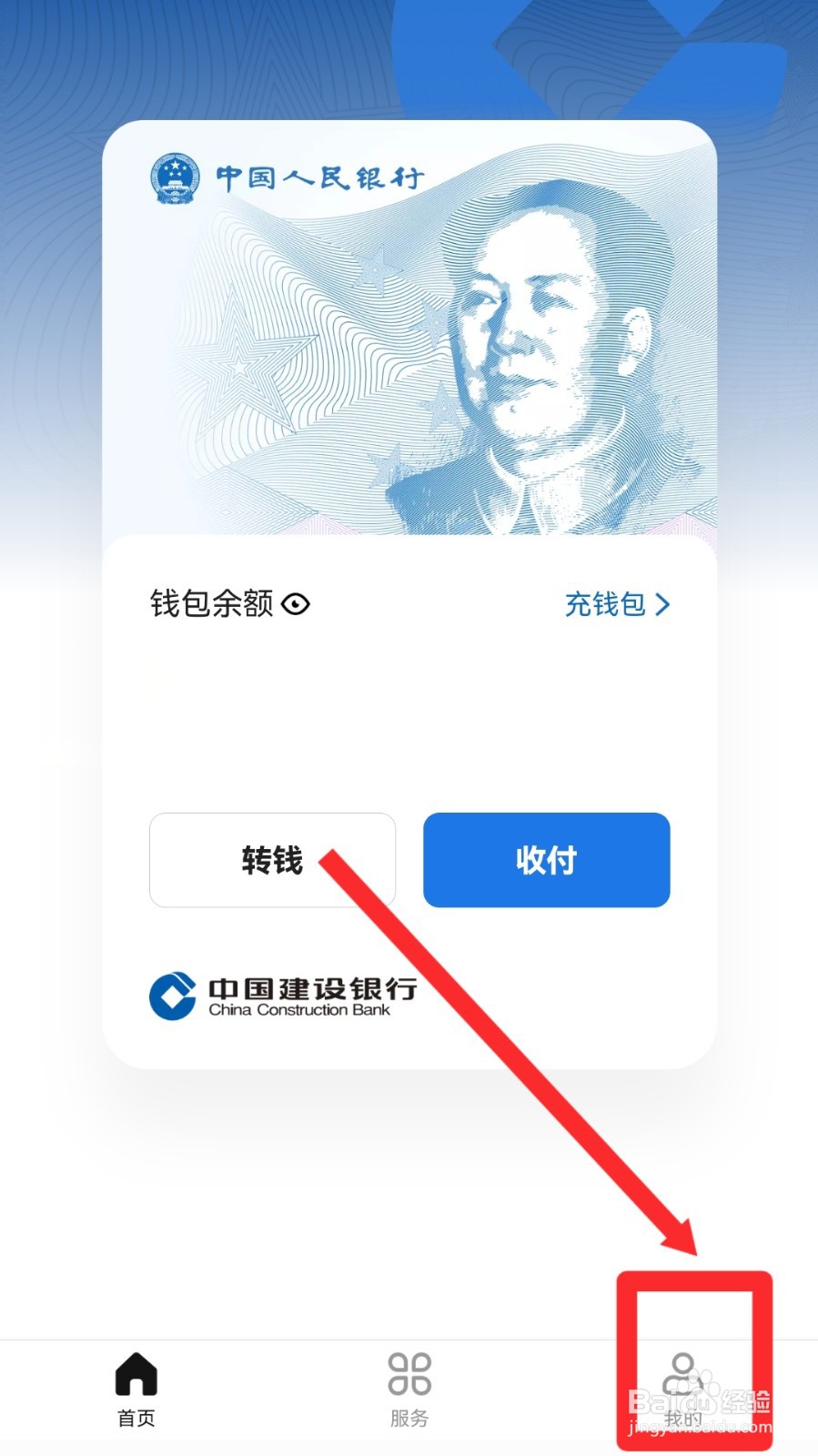 数字人民币怎么关闭单击操作模式