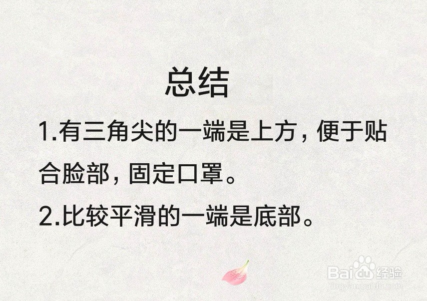 黑色海绵口罩怎么分上下