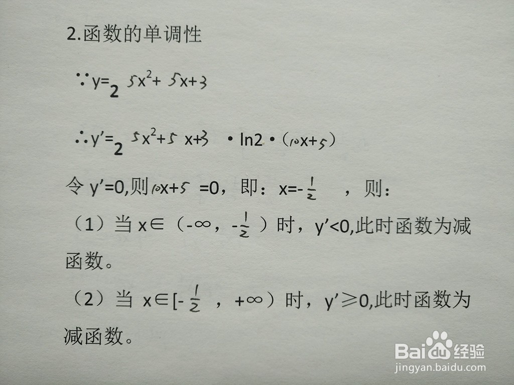 函数y=2^(5x^2+5x+3)的图像如何