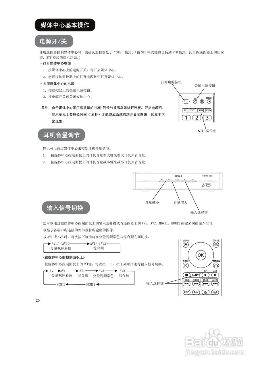 日立液晶彩色电视机UT37-MX08CB/CW型使用说明书:[3]