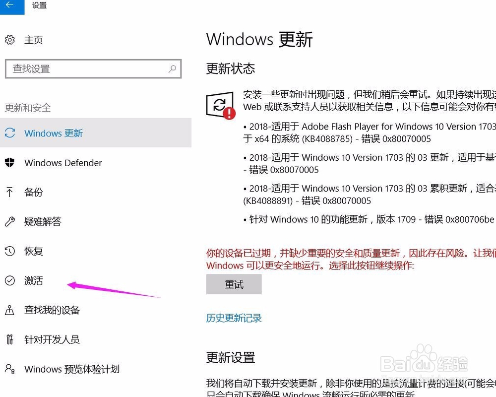 win10如何回到windows10上一个版本