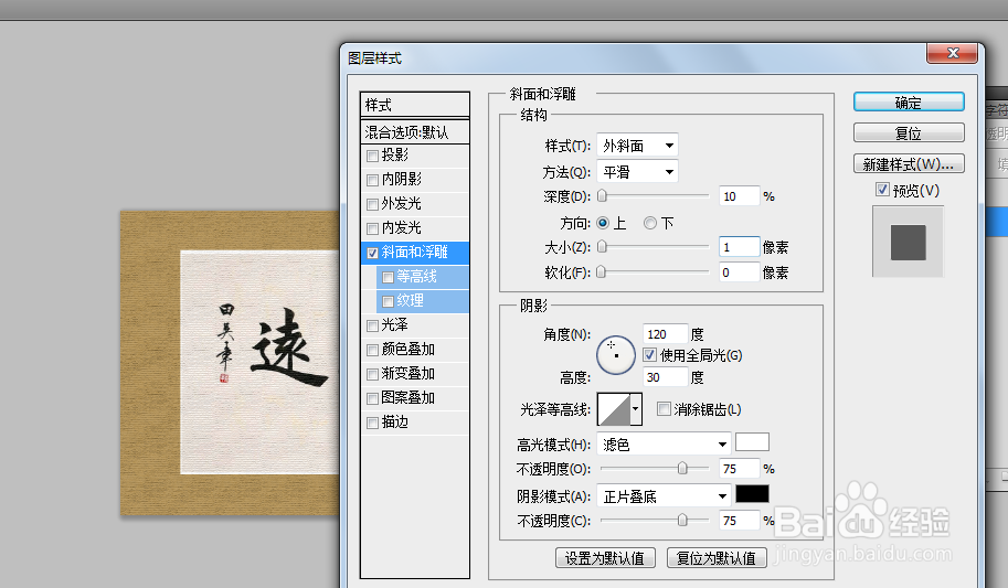 ps书法装裱效果制作？