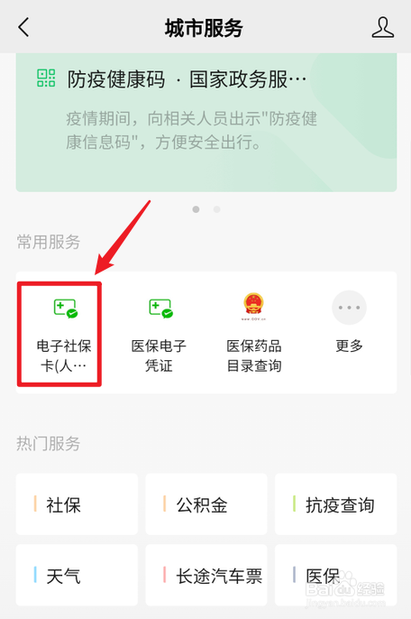 二月份失业补助金怎么申请