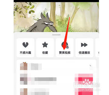 抖音赞赏视频如何操作