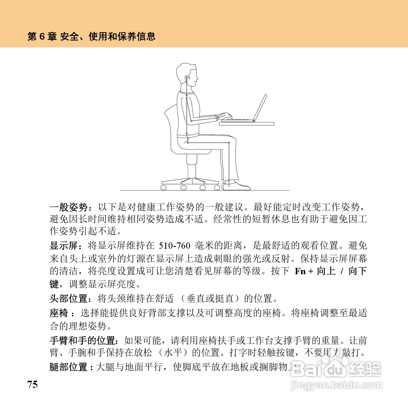 联想昭阳K12笔记本电脑使用说明书:[10]