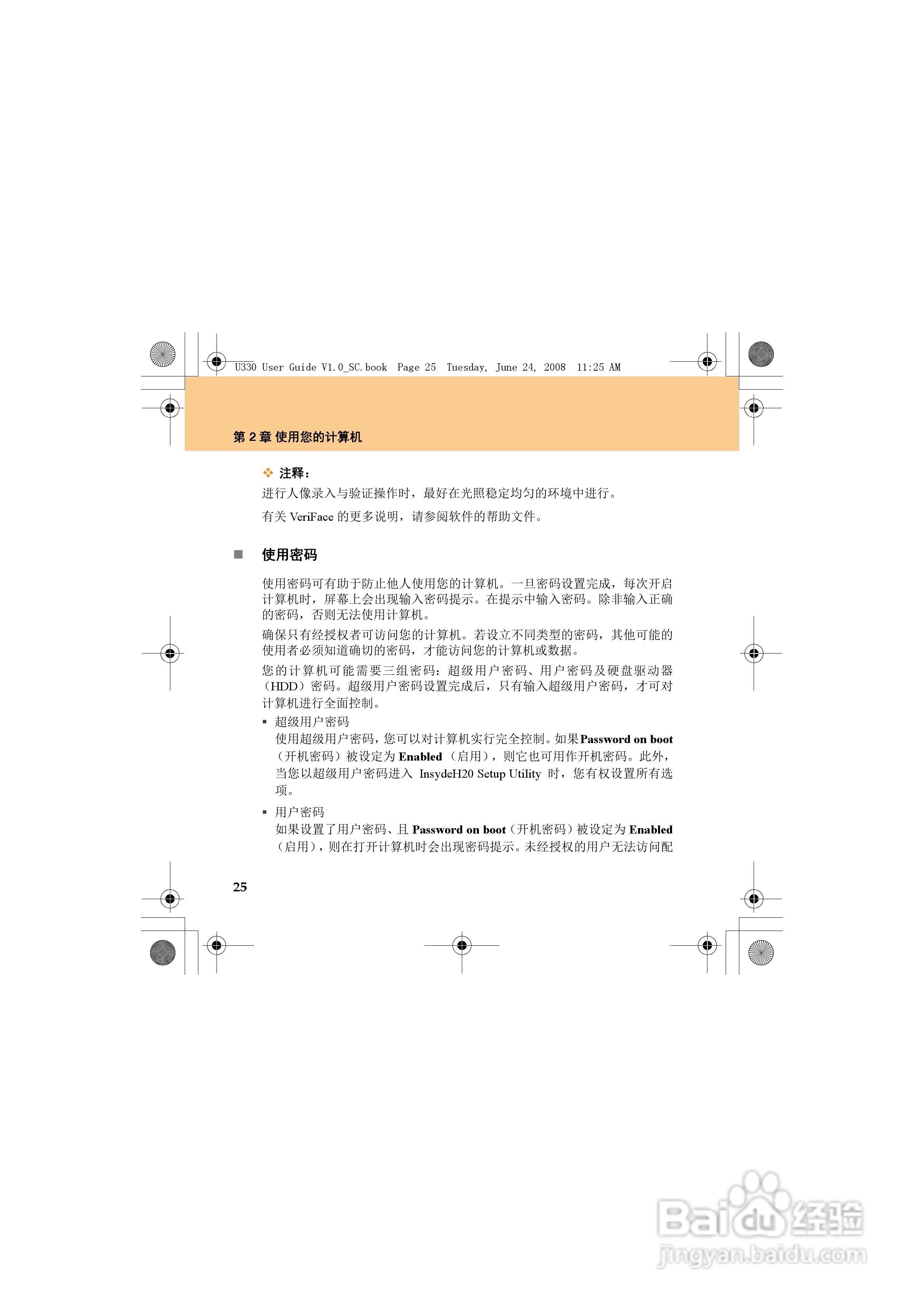 联想IdeaPad U330笔记本电脑使用说明书:[4]
