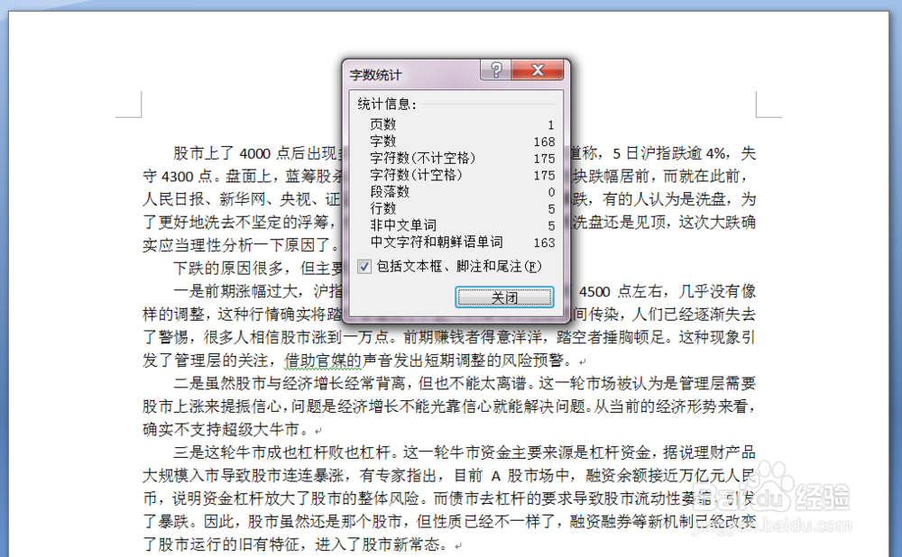 Wird中怎样看字数