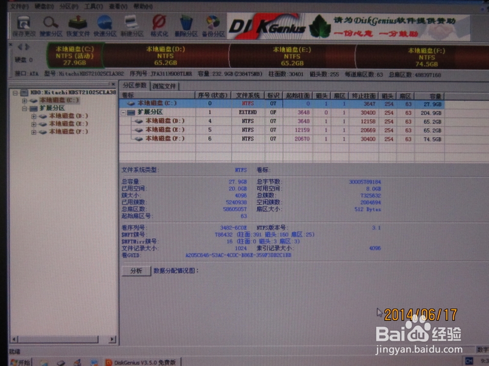 新买的笔记本装不了 Win 7 系统