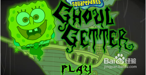 海绵宝宝过万圣节攻略