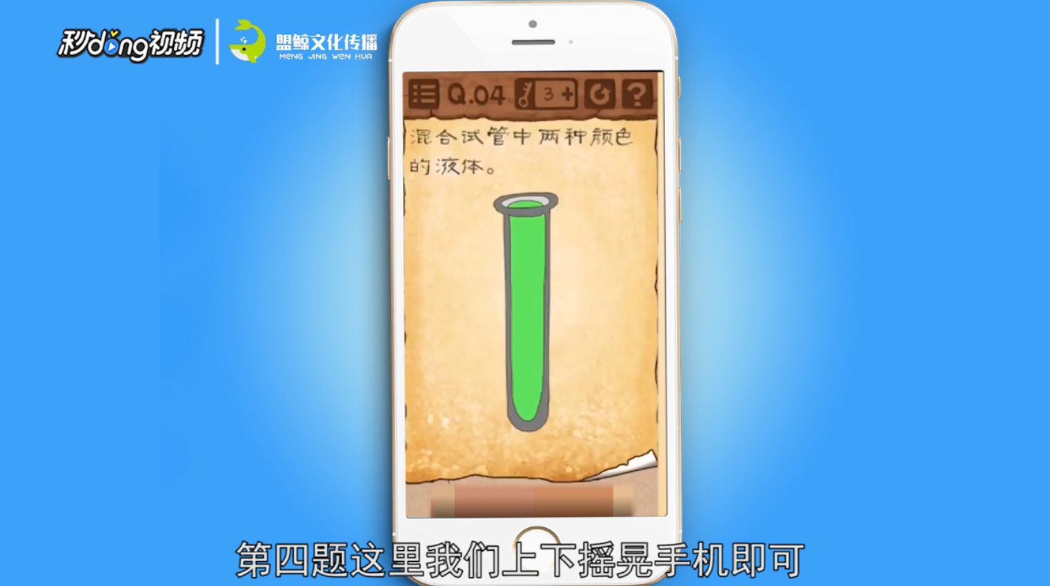 烧脑最囧挑战答案是什么