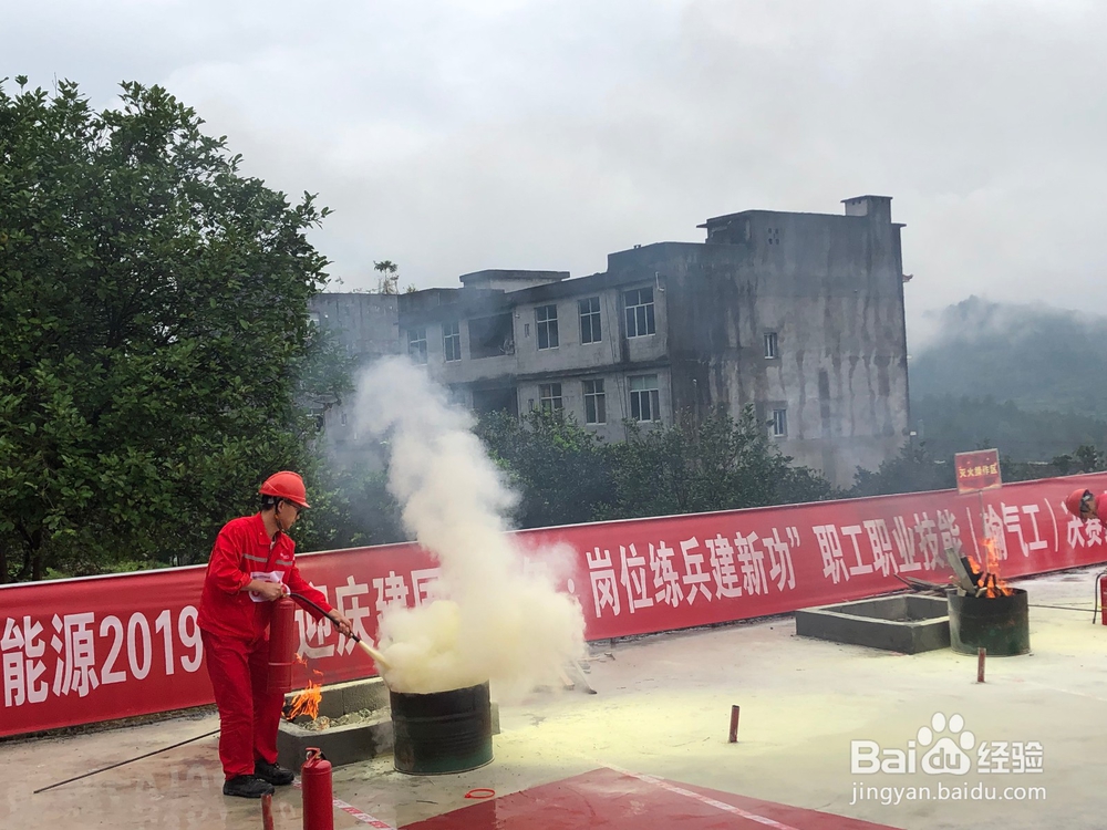 如何检查并使用干粉灭火器