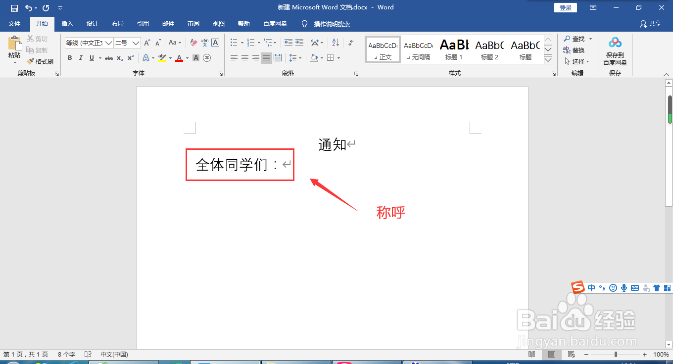 收班费如何编辑通知信息