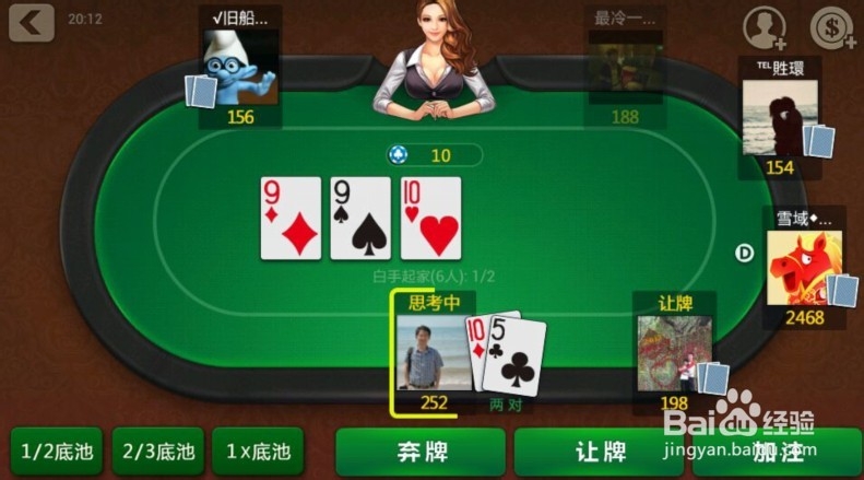 天天德州怎么玩