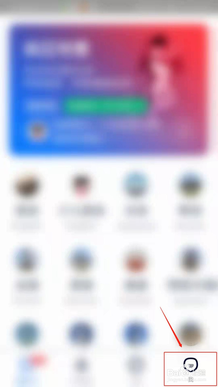 92外语APP怎么设置课程视频后台播放